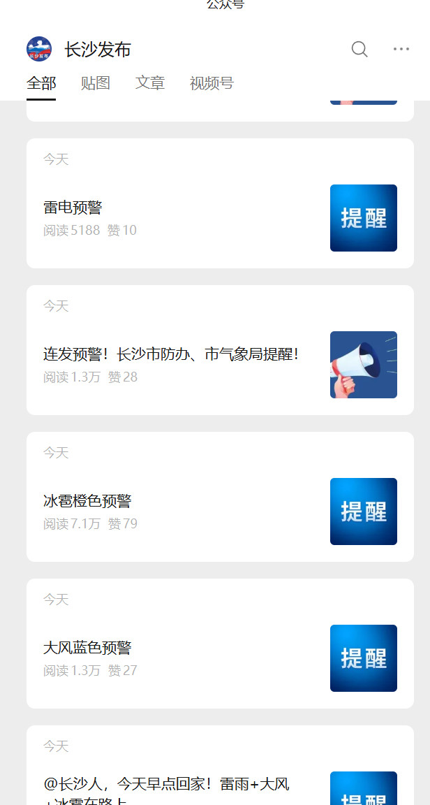 卧槽，今天真的在渡劫？长沙这边炸雷炸了个多小时了。