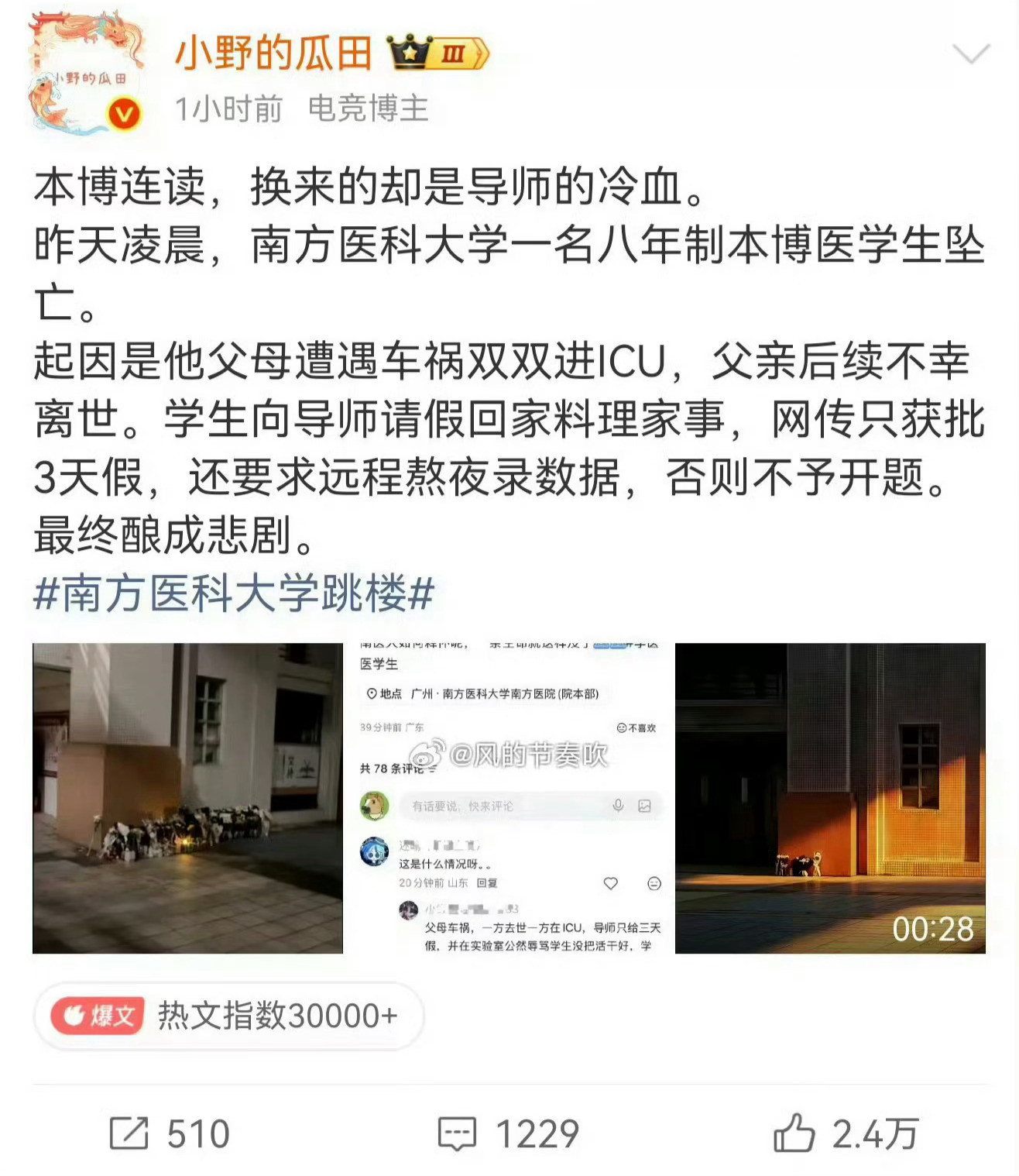 造谣的是你，辟谣的还是你。这流量让你吃的满嘴血。[抠鼻][抠鼻][抠鼻]​​​