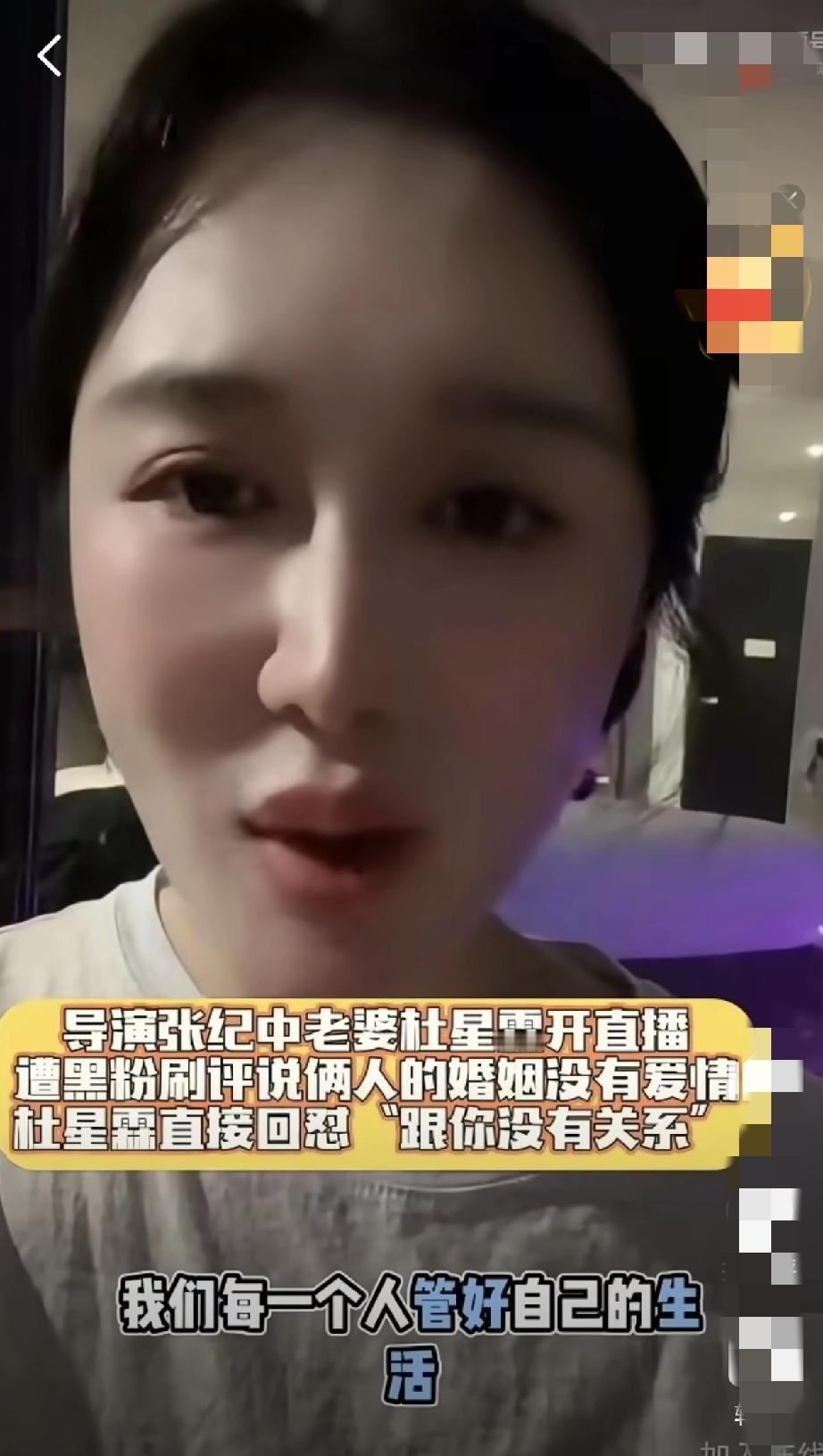 张纪中的老婆杜星霖这次真被逼急了！杜星霖看好张纪的钱，张老头看好杜星霖的色，