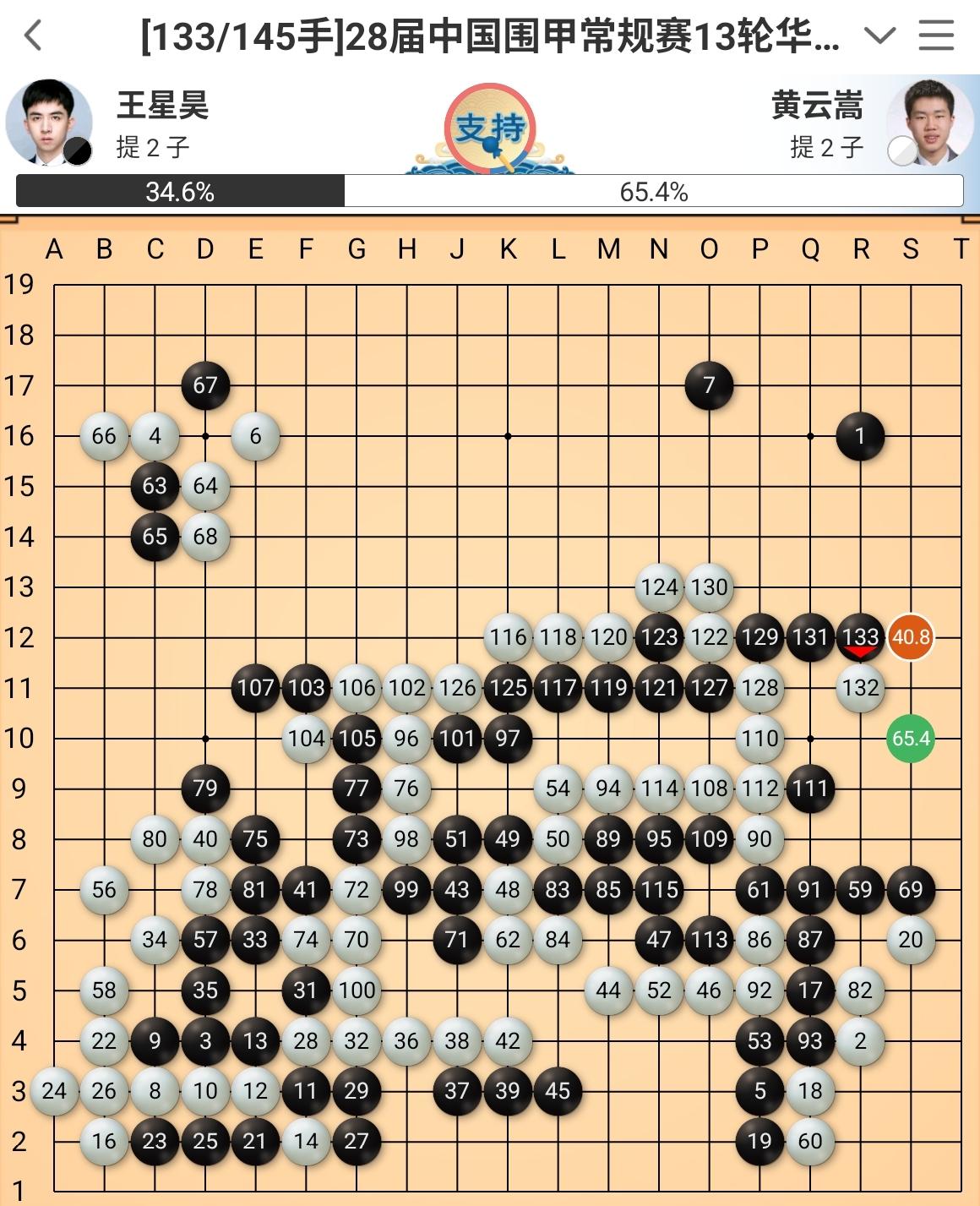 硬杠~孔明屠龙大胜王星昊关键词~精彩28届中国围棋甲级联赛第13轮比赛在