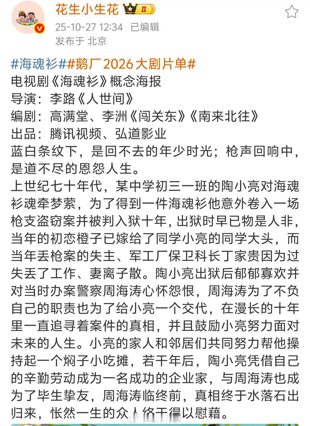 全体生🥜粉开舔​​​