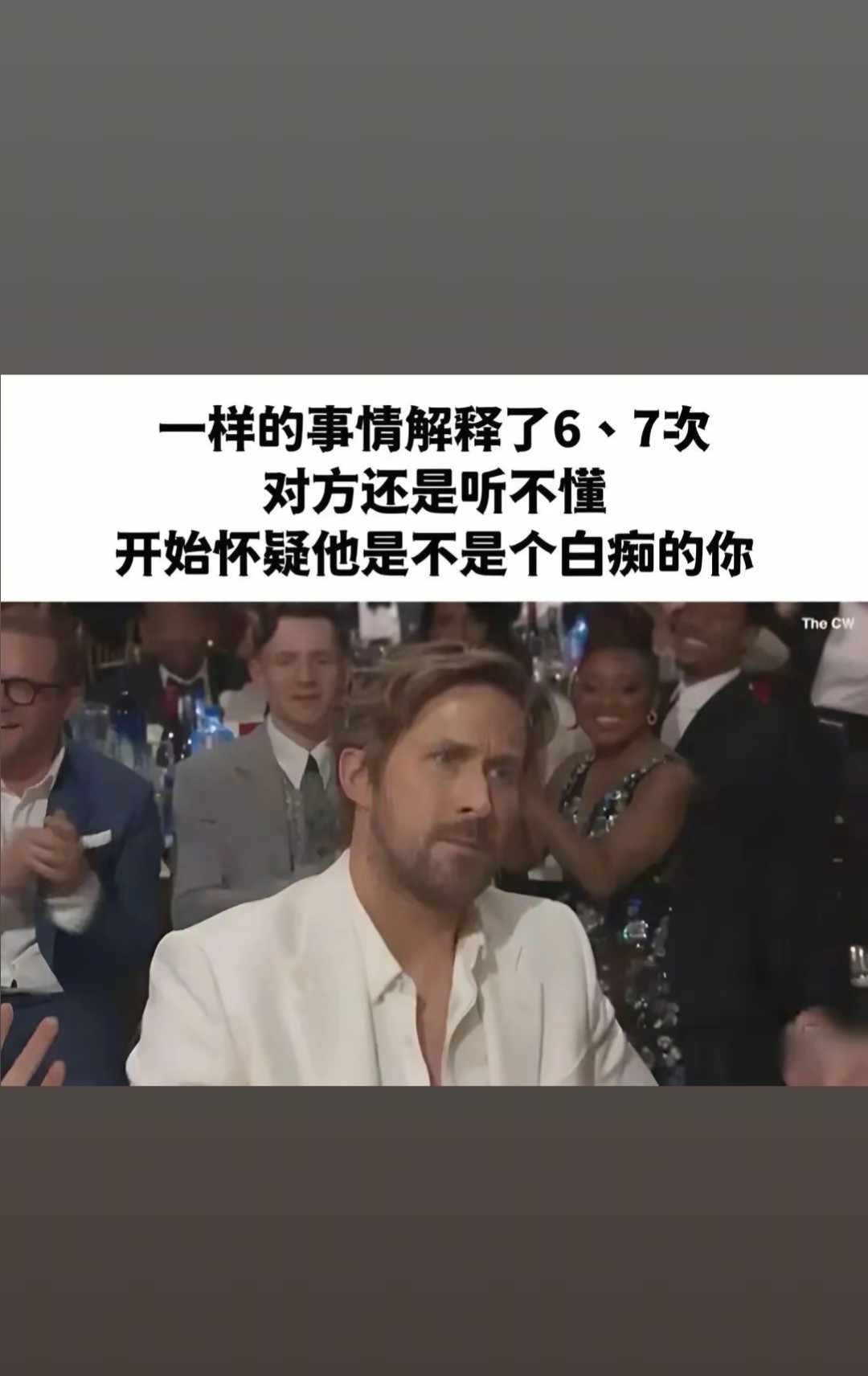 对方还是听不懂