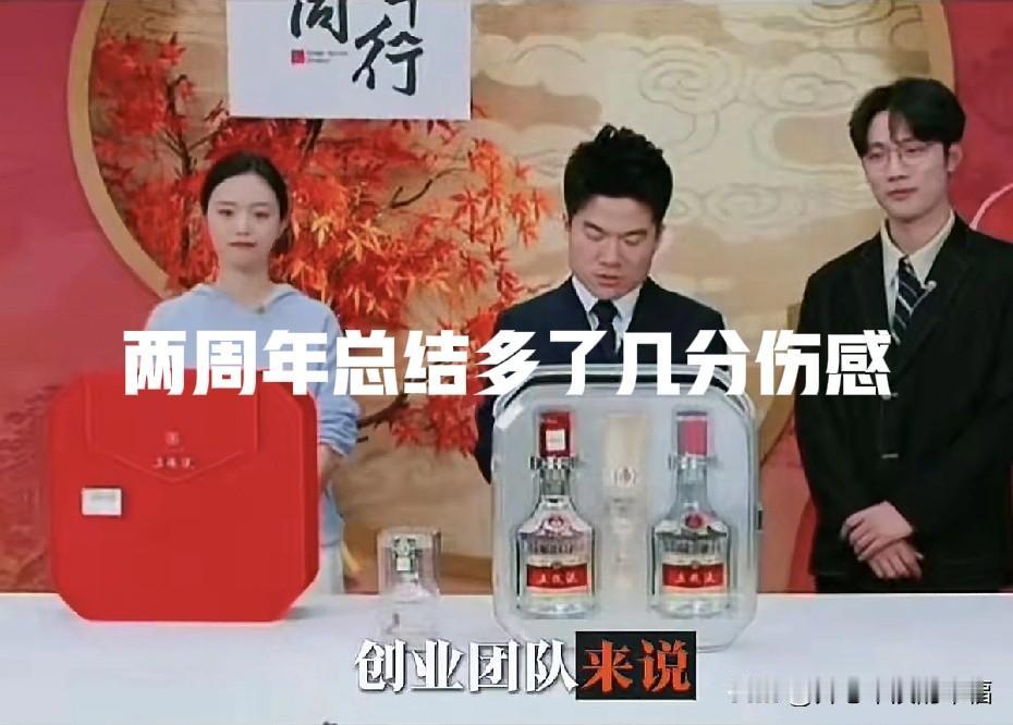 两周年回忆过去，欣慰的同时却也掺杂着几份特殊的情感。董宇辉两周年总结“是什么成就