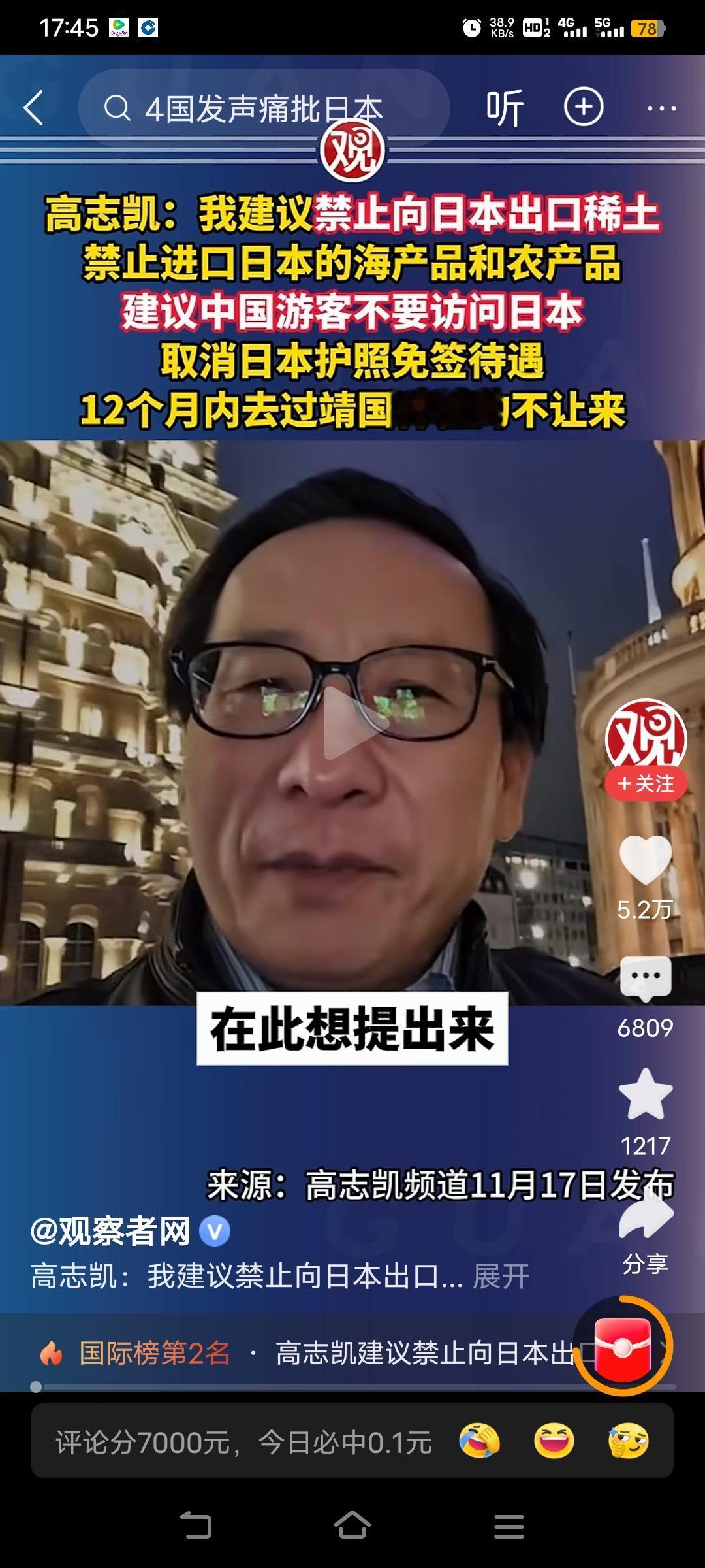 祖国人民，支持高志凯教授，言之有理，非常正确，句句都有价值真理真是一针见血点赞支