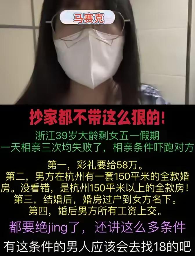 被资本毒鸡汤洗脑后，39岁女子一天连相3场全部失败，梦醒之后满是唏嘘现在网