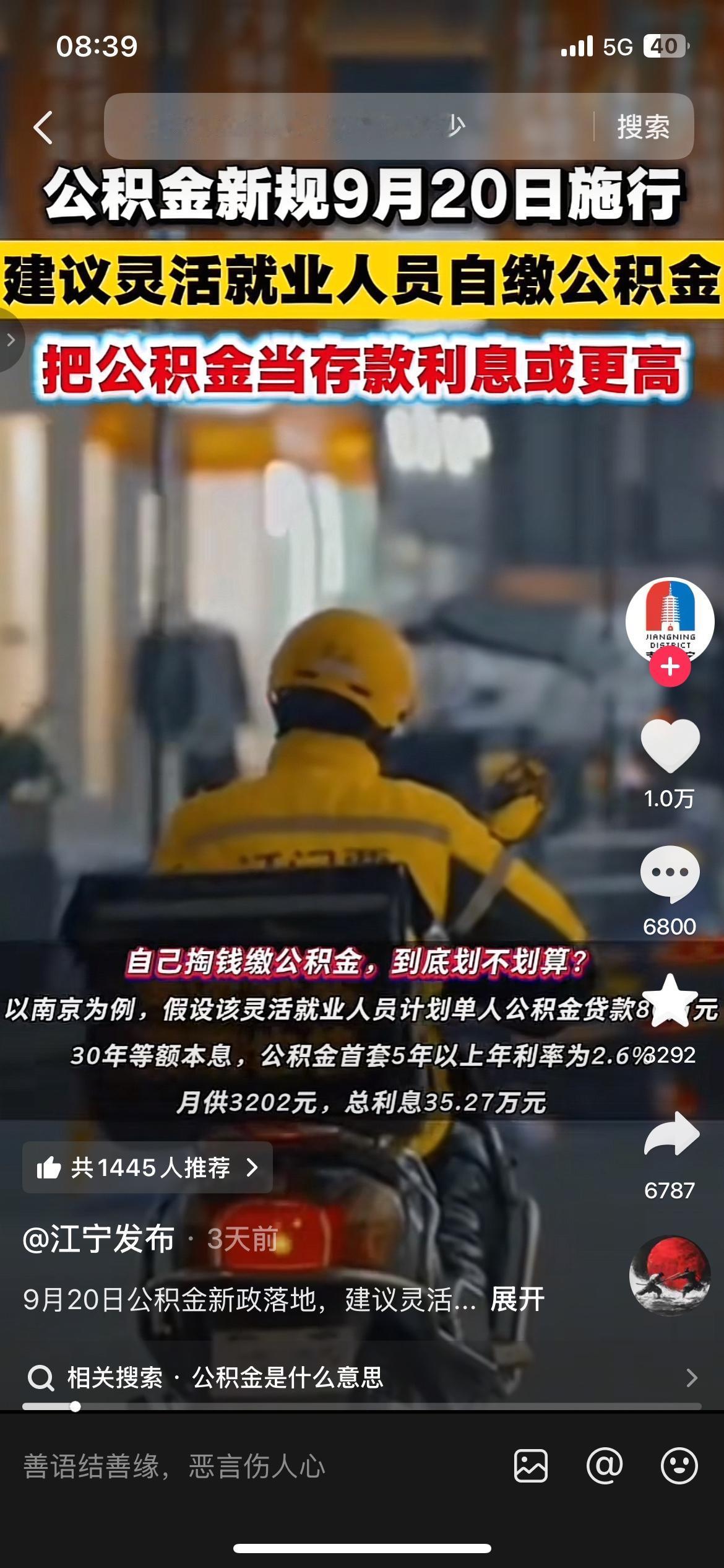 9月20日执行！公积金大改，普通人能省一大笔钱今年最惠民的公积金新规，马上就要