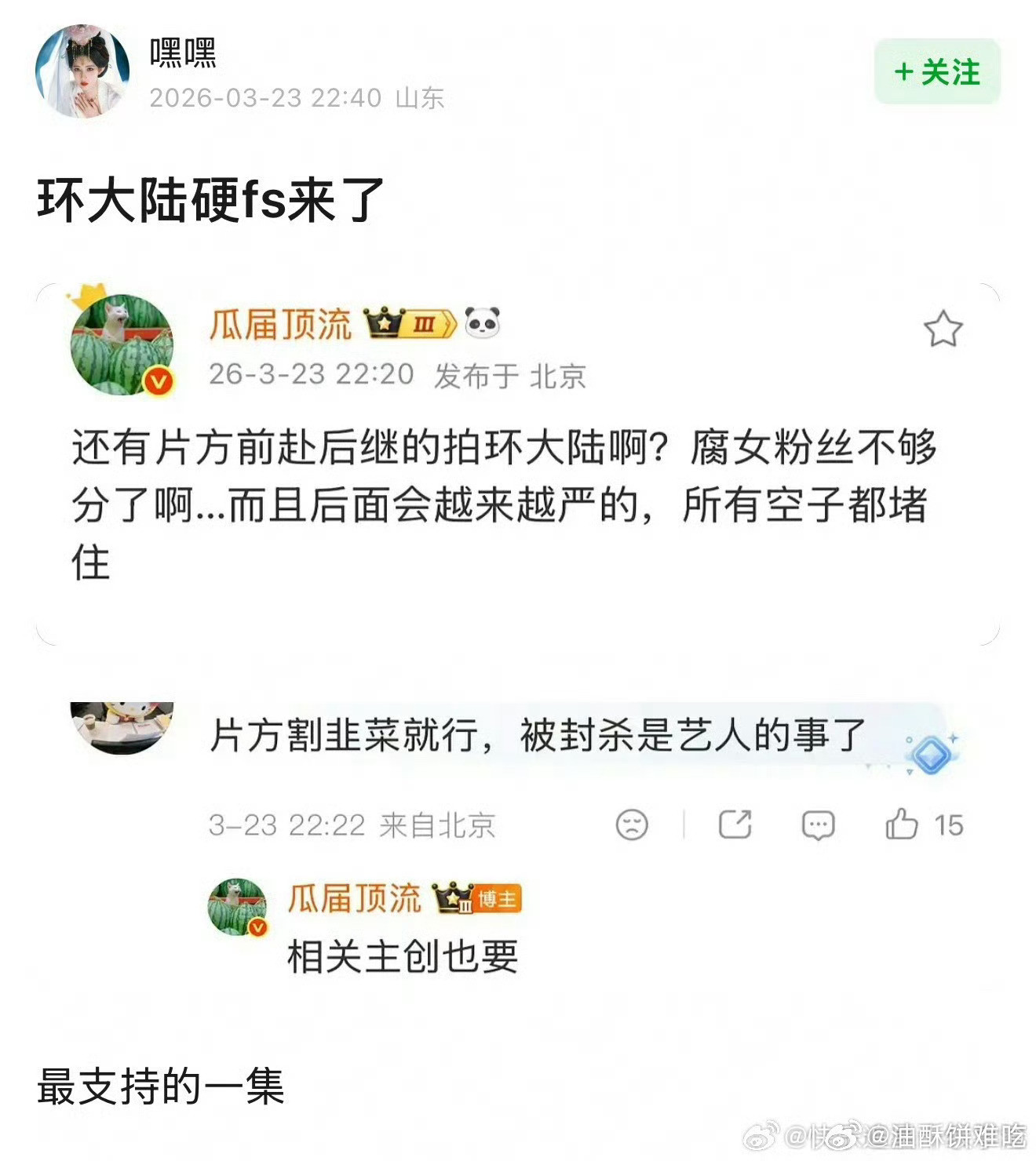 再环下去所有参与人都要倒霉了