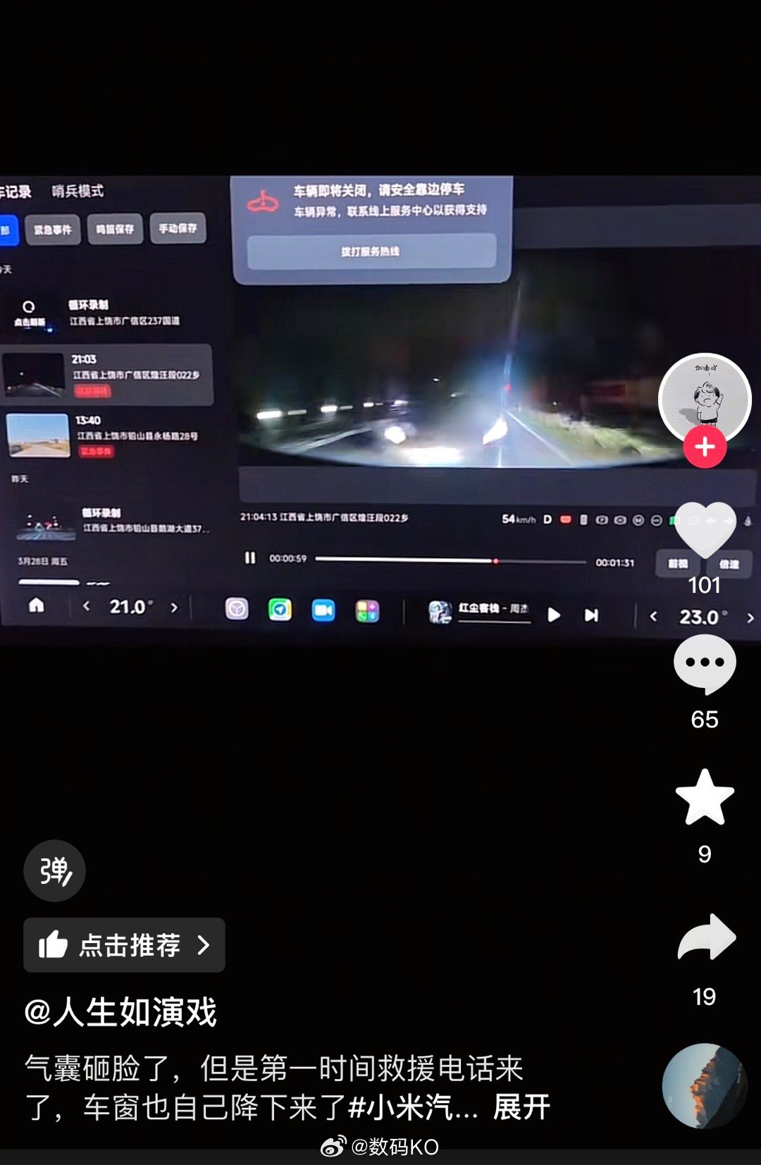 对面逆行，那些带小米su7车窗打不开的，怎么不发这个视频啊，是刷不到系列吗？​