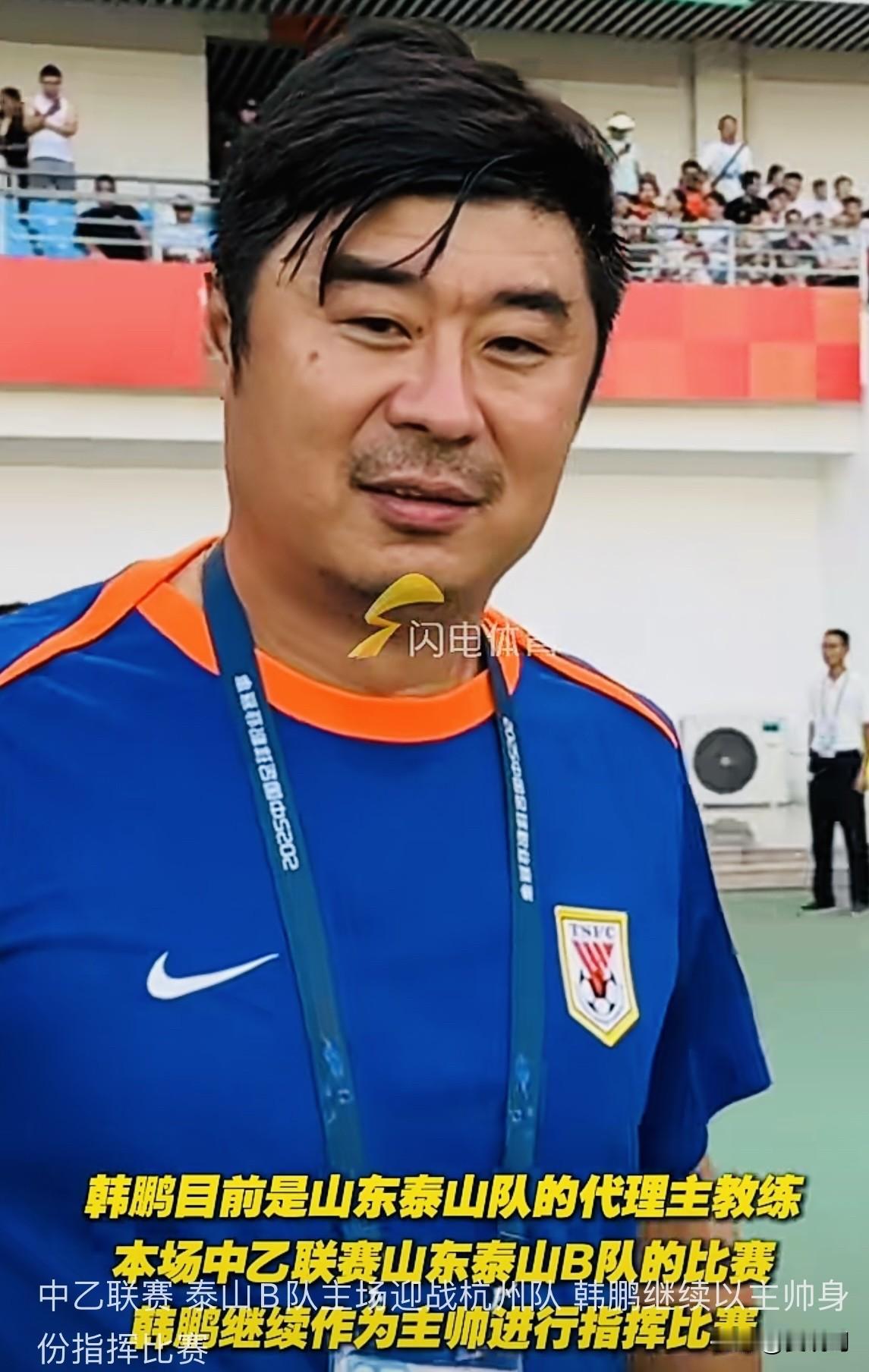 山东泰山B队战胜杭州，本场比赛攻入一球的王昊斌在赛后动情地表示：“韩鹏指导突然上