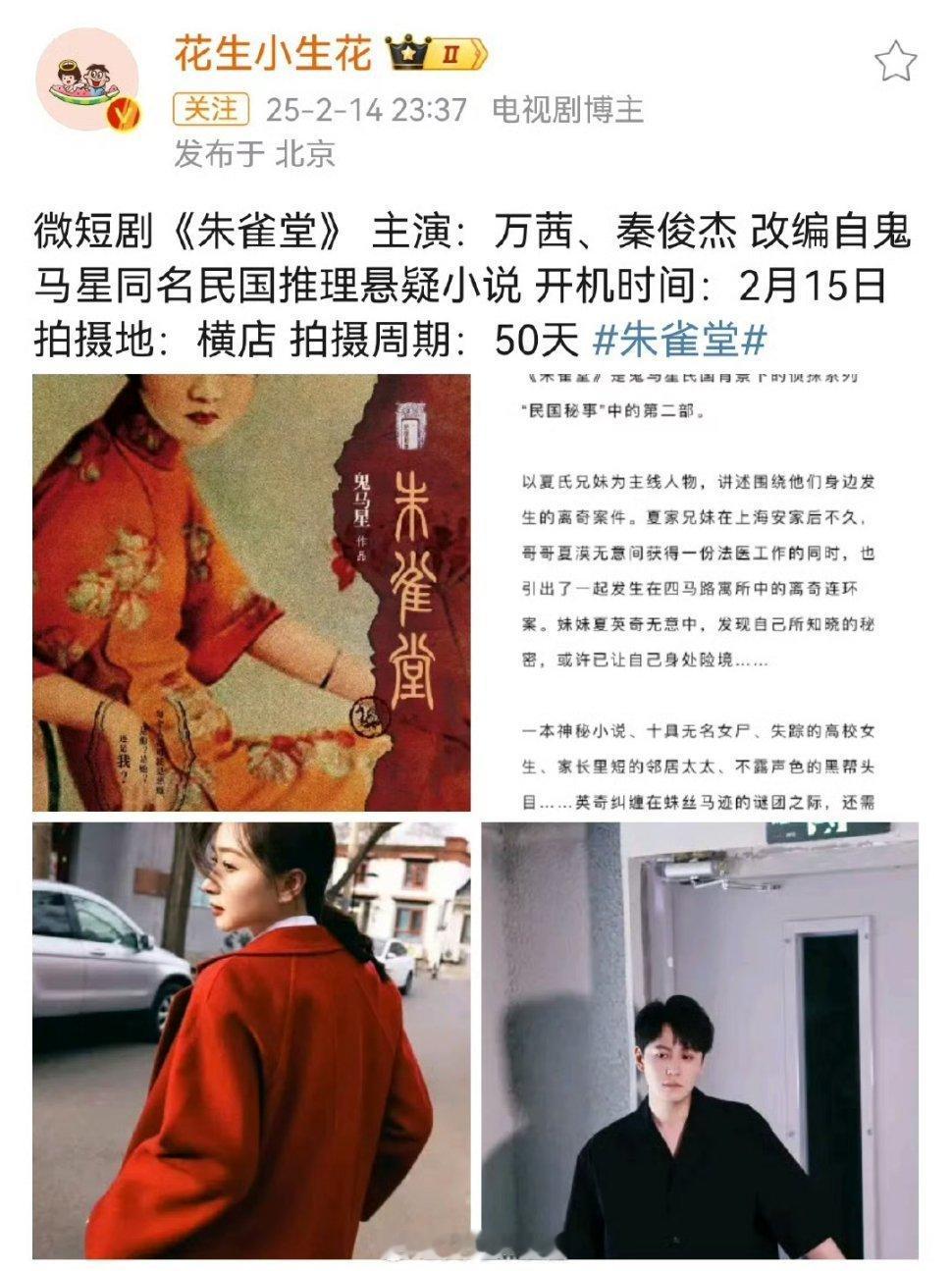 我抄，都去拍短剧了啊，谁能想到影视剧的发展是这个走向[笑着哭]