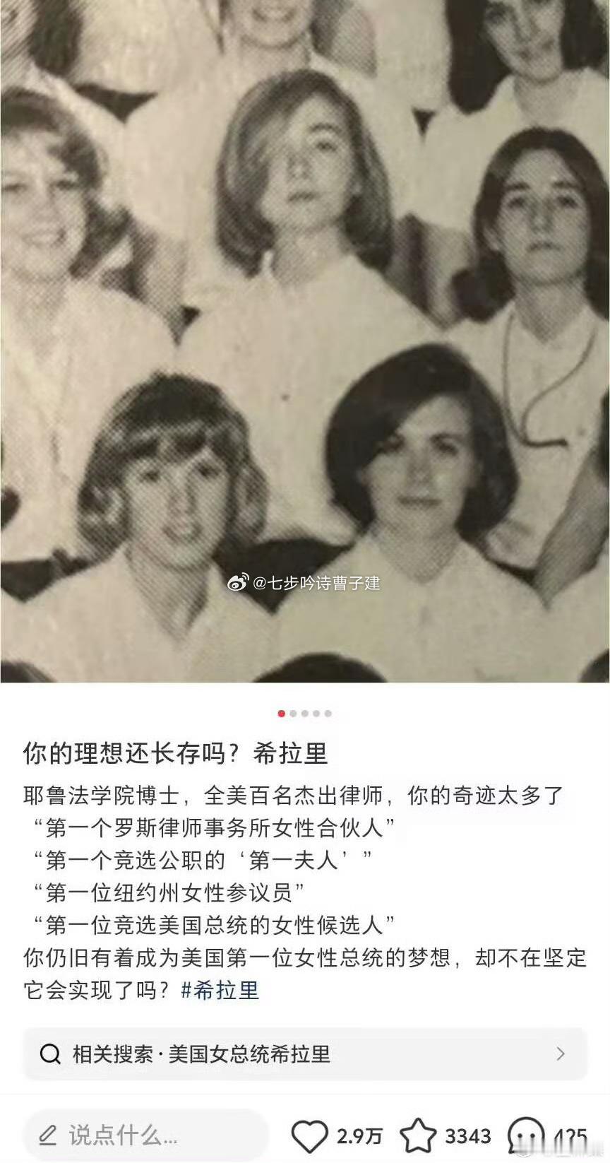那你喜欢希拉里和克林顿互绿么[doge]​​​