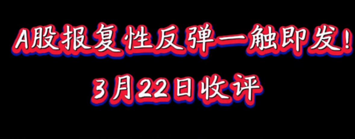 直接说结论，还没开盘就看到不少人开始算下周一要亏多少，显然大家都觉得这个周末全是