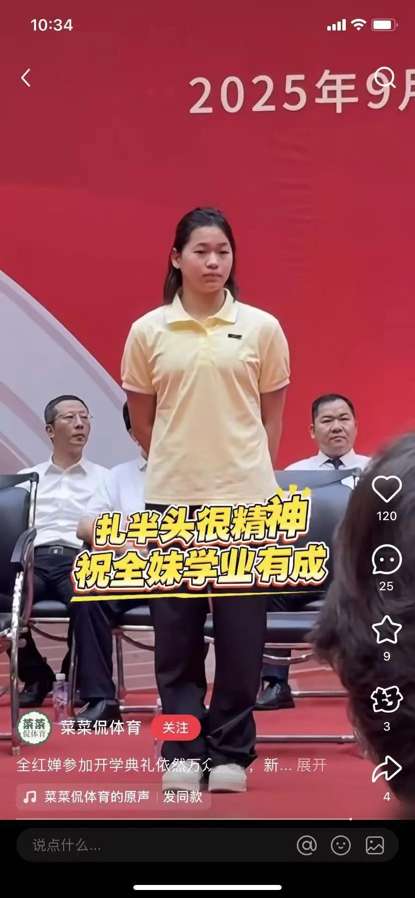 全红婵以后估计要少上赛场了，原因很简单，不是因为她变低调了，而是她要好好当新