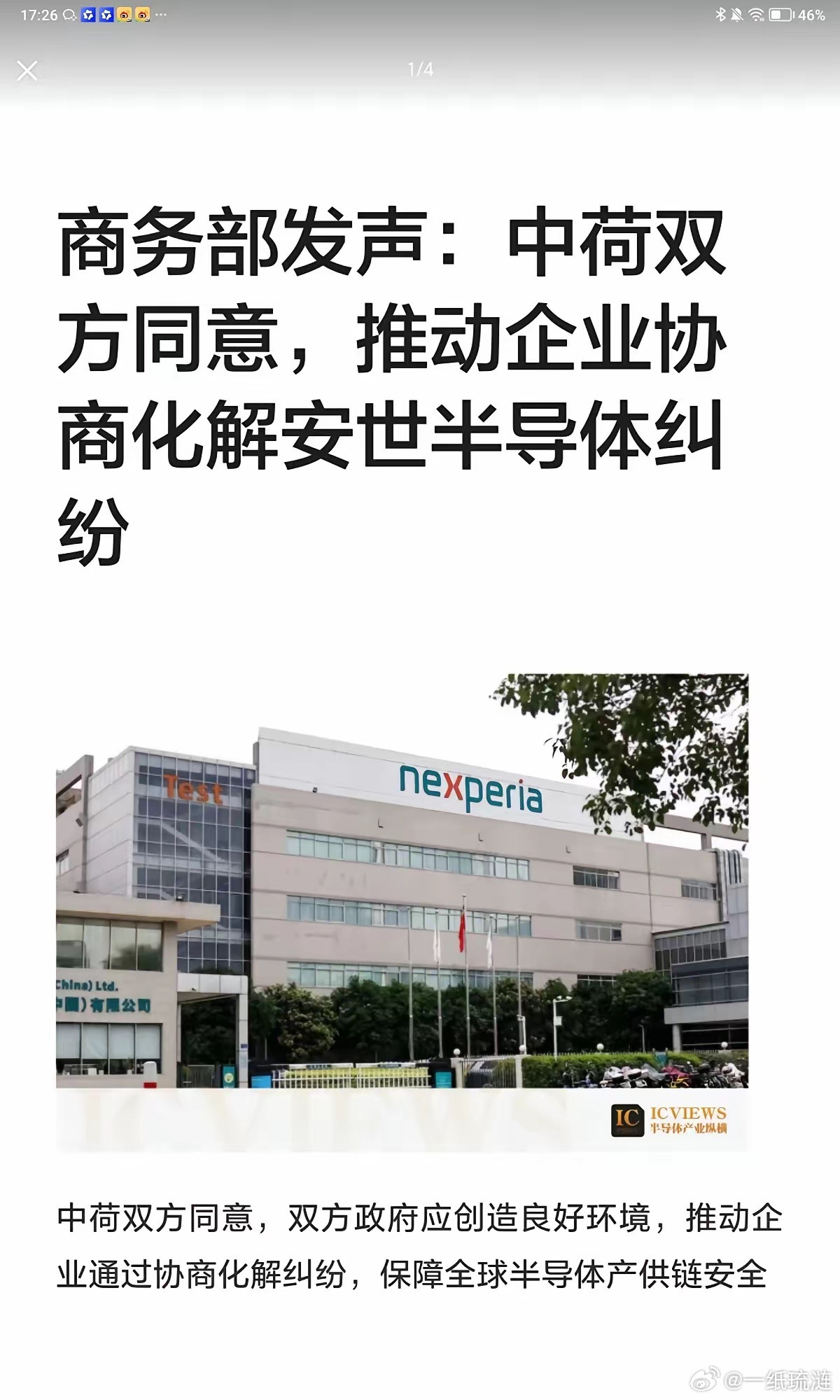 最近荷兰没收了中企闻泰旗下的安世，英国没收了河北敬业投资的钢厂，澳大利亚那边也把