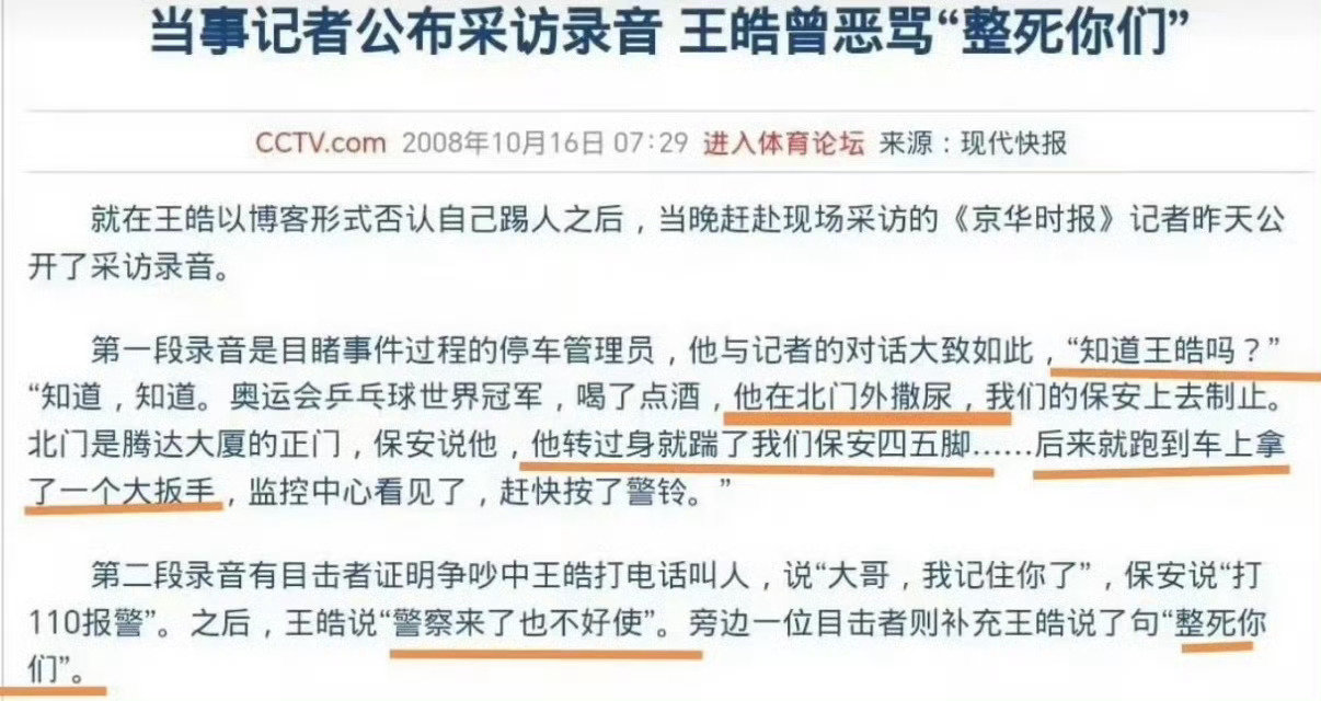 虽然假期像王皓的尿一样流走了但是他的老婆出来逗大家笑了！​