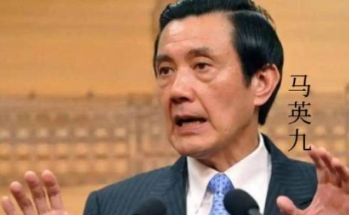 马英九大陆遇冷才明白：大陆并不是非他不可，是他高估了自己的分量！这回马英九可是