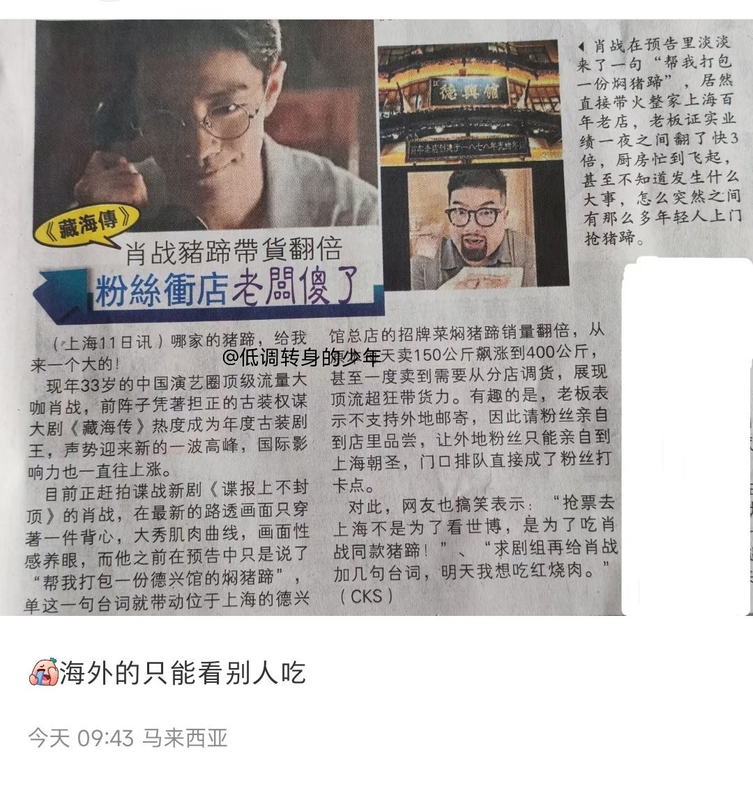 海外只能看别人吃[笑着哭][笑着哭][笑着哭]，招笑的好像我吃着一样[捂嘴