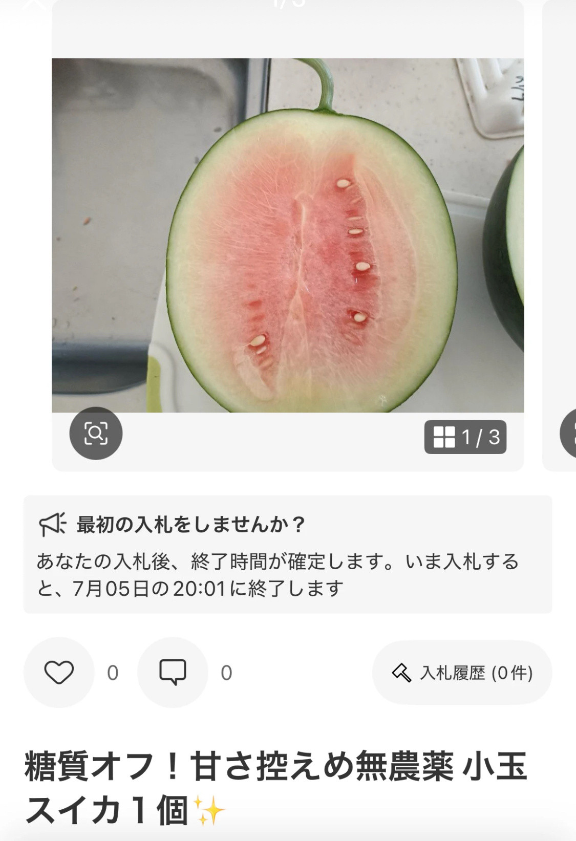 日本出了减糖版西瓜，128rmb一个。低情商：生瓜蛋子。高情商：低糖西瓜