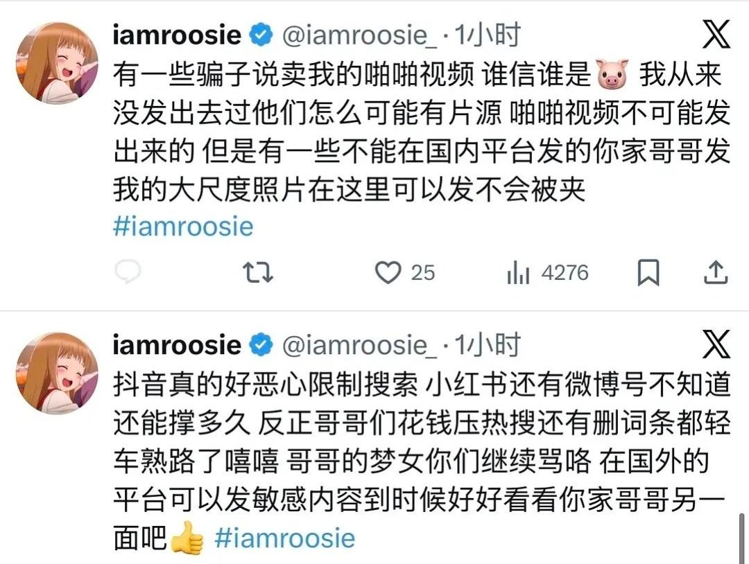 网红司晓迪说国内平台限制她的账号，现在跑到国外发疯了。甚至还弄了一个明星从夯到
