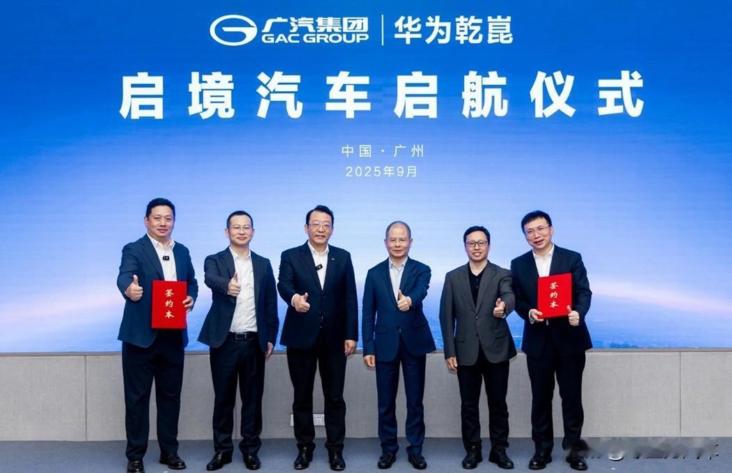 这年头，出新车已经不是什么稀罕事儿了，出一个新品牌才能有话题。这不，刚刚“广汽集