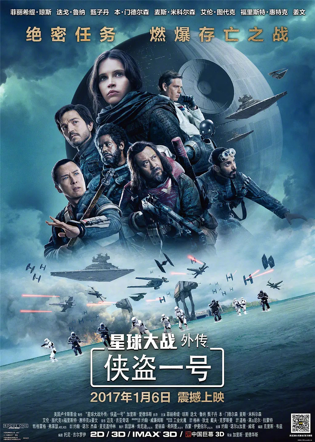 [星星][星星][星星][星星][星星]隐秘而伟大的、充满希望的星战传奇🌞