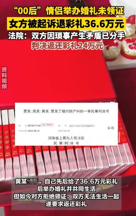 “白嫖成功了？”河南上蔡，一男子和女子举办婚礼后同居，结果生活了才几个月，就因为