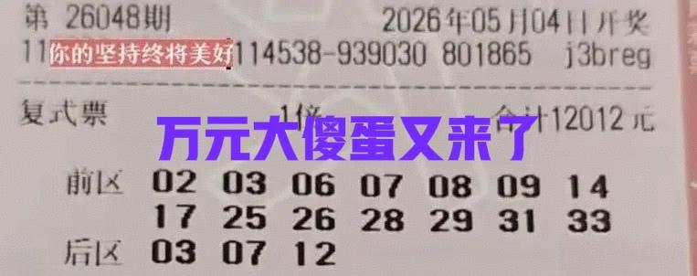 万元大傻蛋来袭，主任最喜欢的菜，一张价值上万元！哈哈哈，这一期龙头02可以绝杀一
