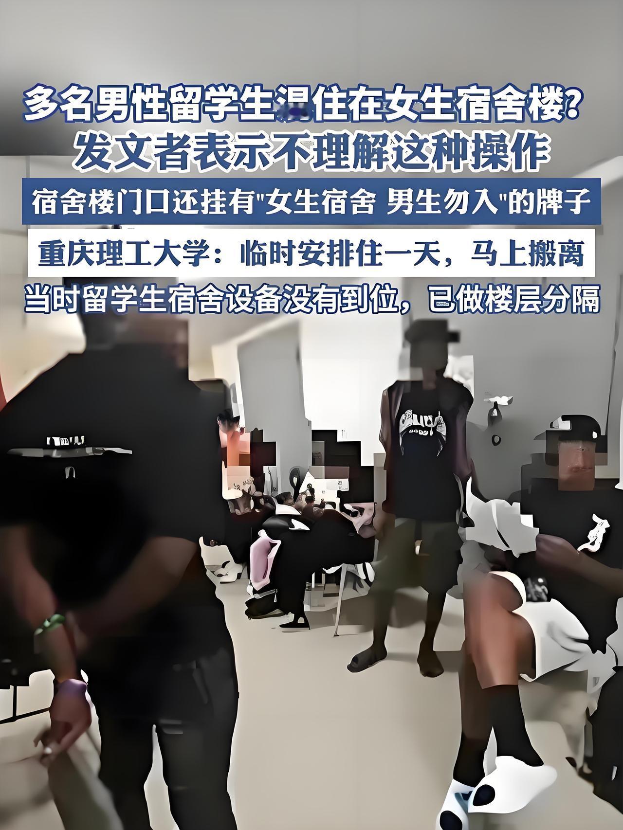 某个高校真是离谱到家了！有所学校放着外面六百块就能搞定三间房的酒店不住，非得让