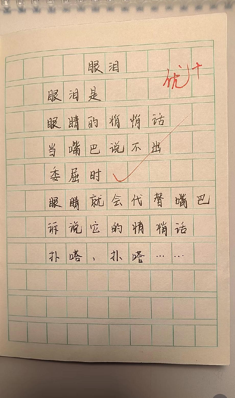 看哭了！小学生作文《眼泪》火了，原来眼泪是眼睛的悄悄话…