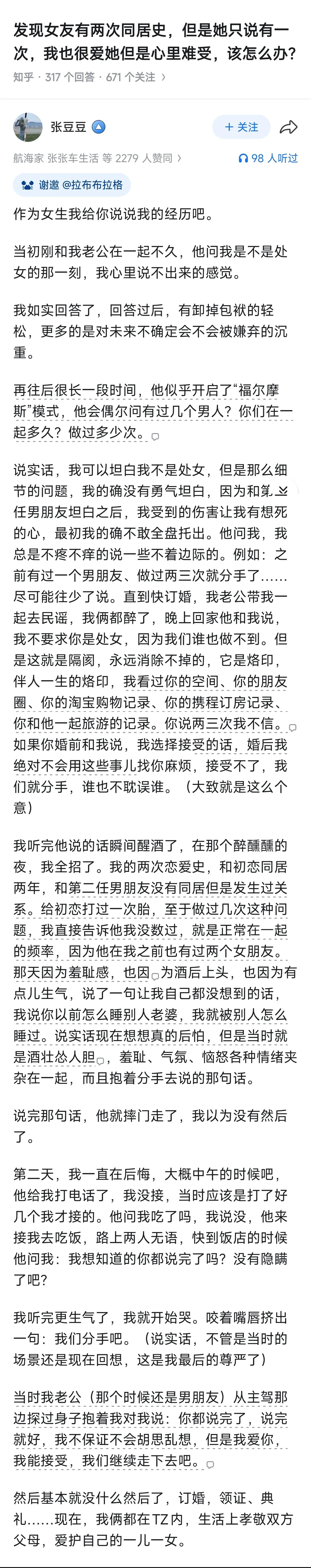 同居只有一次跟无数次