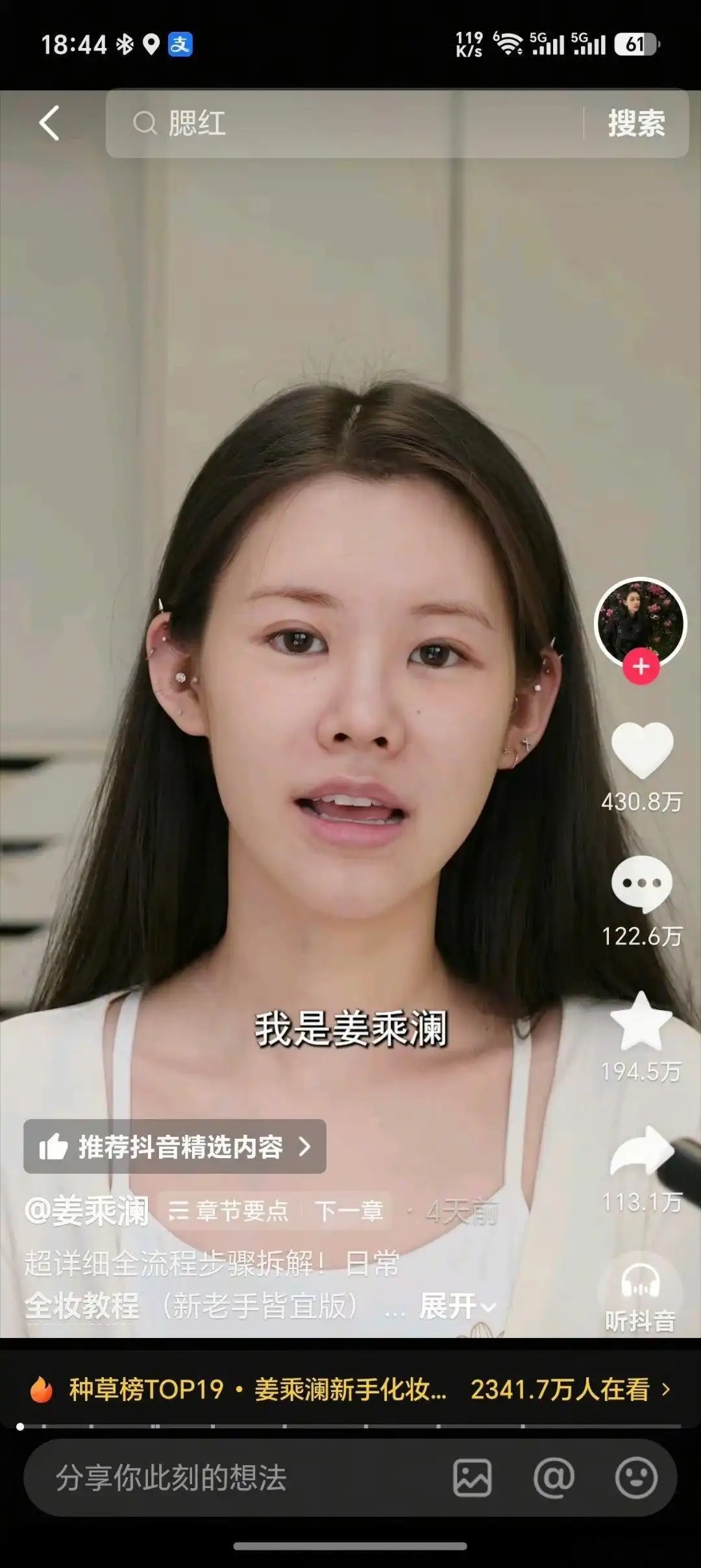 姜乘澜化妆技术真的有那么厉害吗？感觉她妆前妆后差别也不大
