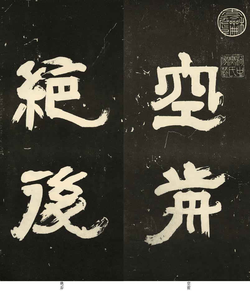 这是米芾的“临终绝笔”，凝聚了40多年功力，被皇家认证为“空前绝后”！北宋大