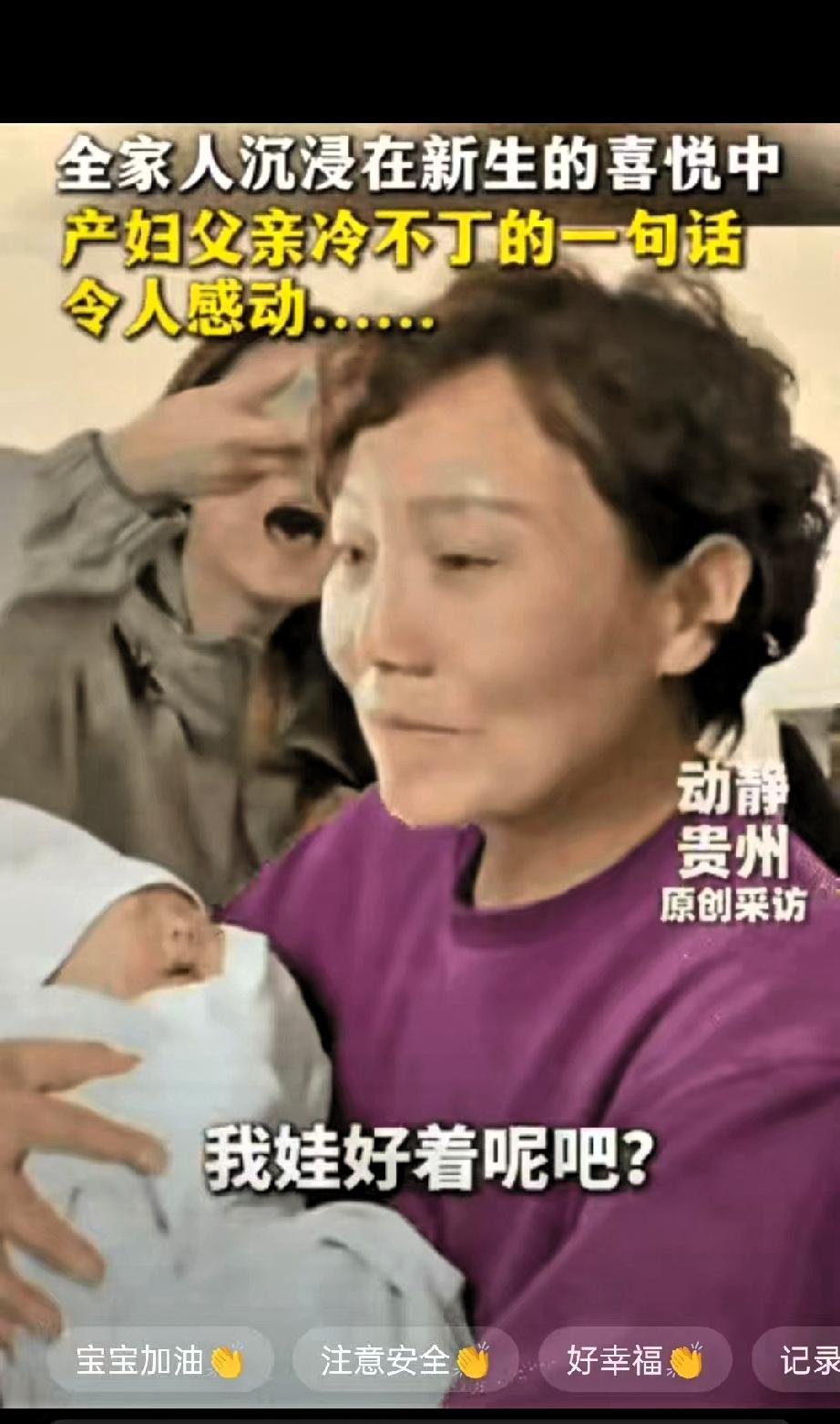 破防了！山西运城，女子刚生下孩子，全家沉浸在喜悦中，此时，产妇的父亲硬是挤到医生