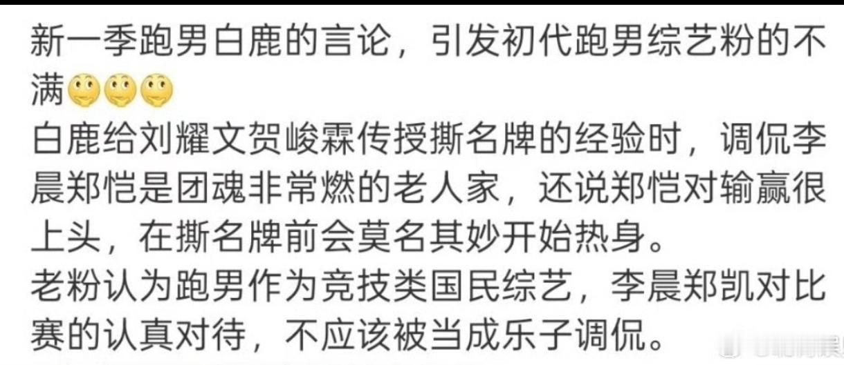 跑男泼水争议：别再用片段给艺人随便定罪最近跑男好几段日常互动被恶意剪辑、断