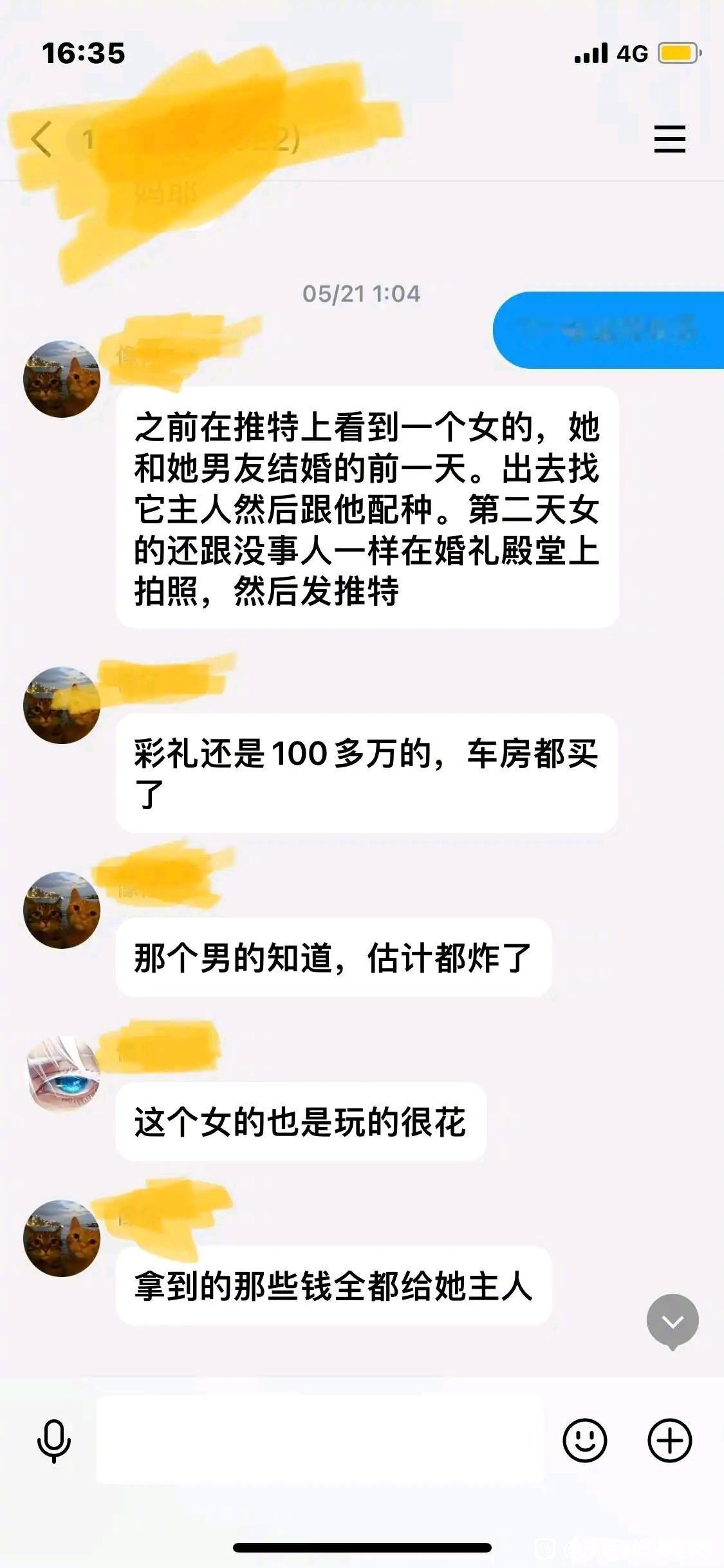 现在知道相亲为啥拒绝婚检了吧​​​