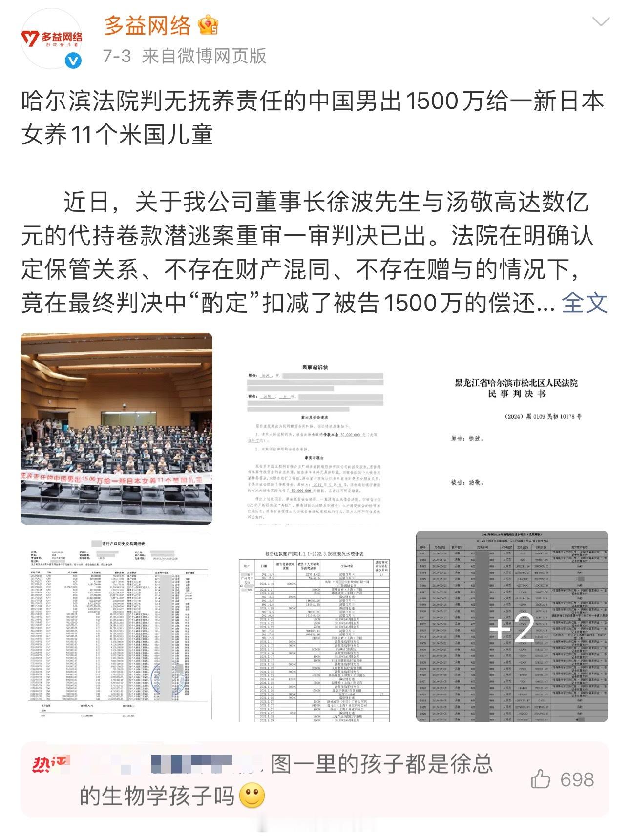 徐波100多个孩子集体照曝光，堪比幼儿园团建