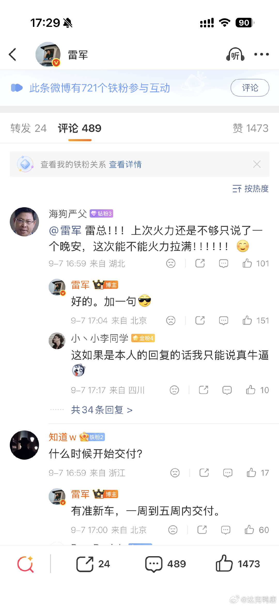 这火药味有点浓了[笑着哭]​