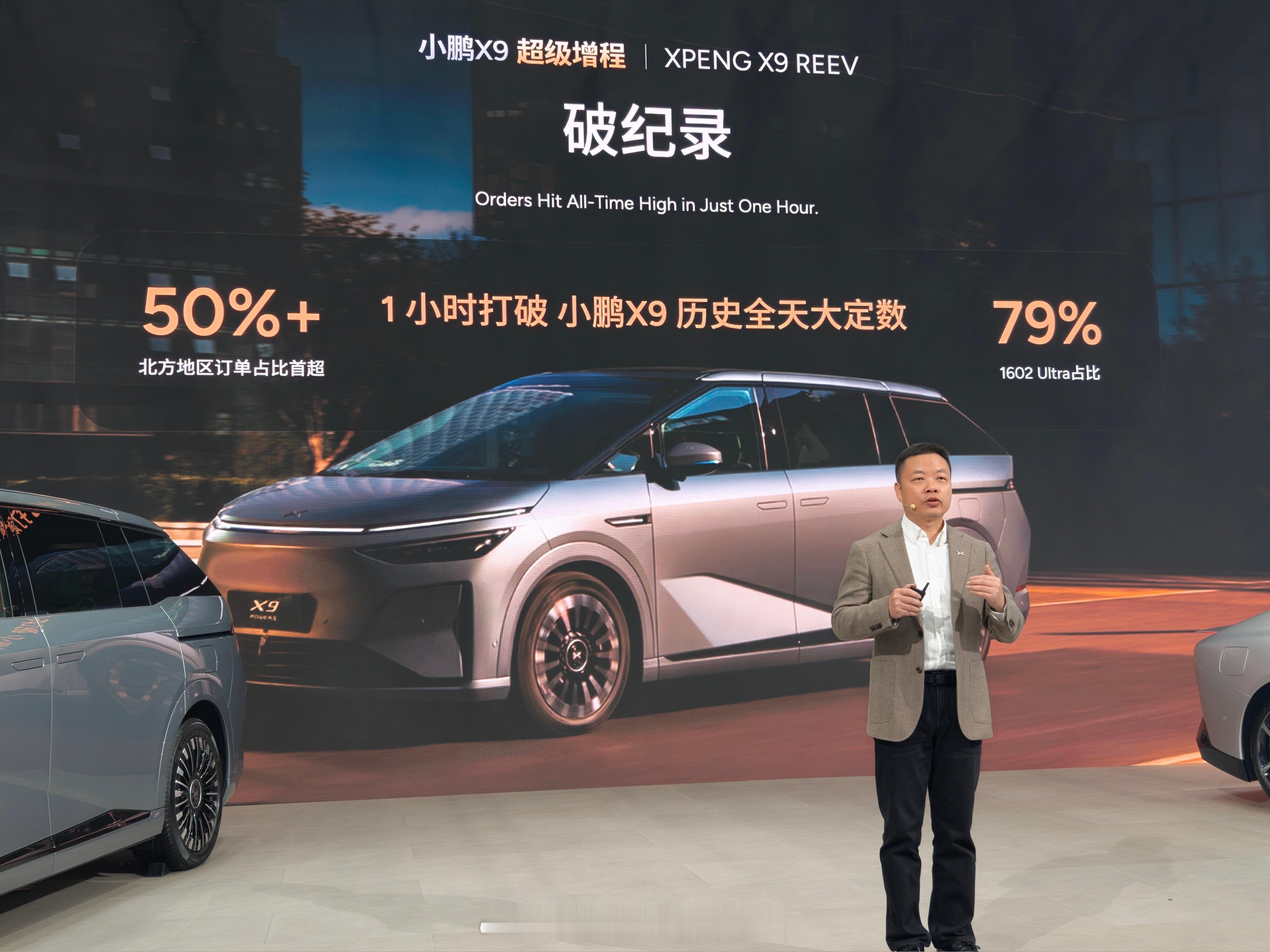 想到会火，没想到会这么火！小鹏X9超级增程1小时打破小鹏X9历史全天大定数！而且