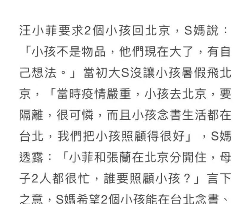 没想到啊这几天由于吴宗宪的不断爆料，s妈和小s都没有出来发声回应！反倒是s家的