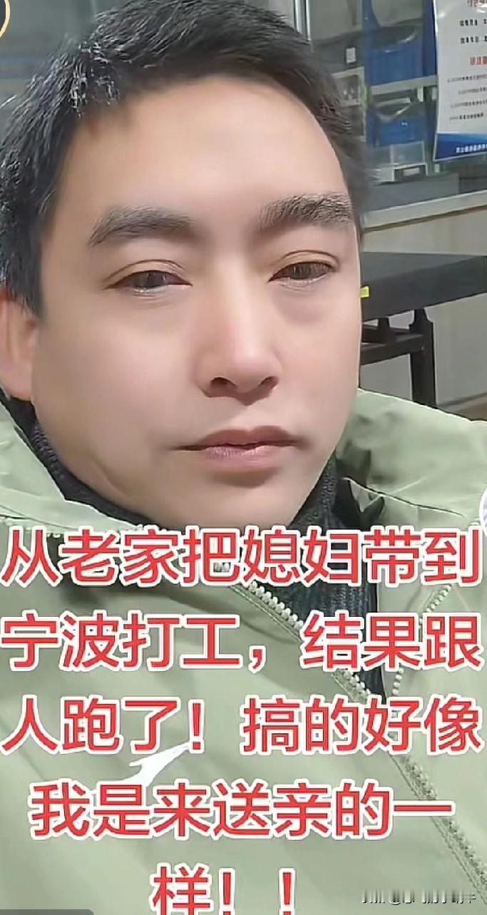 这么帅个男的，老婆都跟人跑了啊？简直不可思议呀！​唉，这年头你说谁容易呢？有些