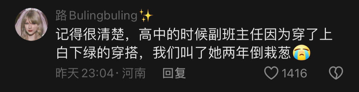 叫了她两年倒栽葱