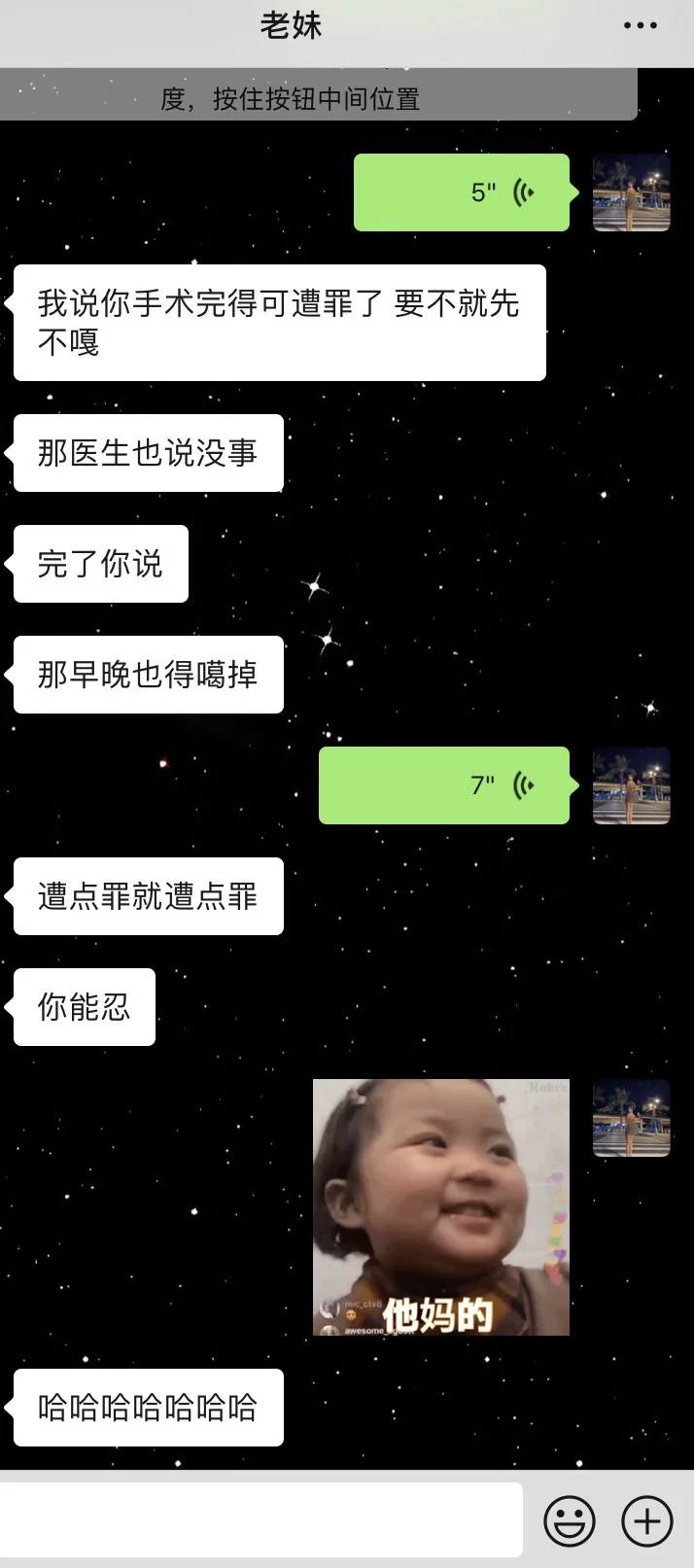 后悔做这个手术了[哭哭][哭哭] 我愿称他为做“痛苦”的手术之一 痔疮手术