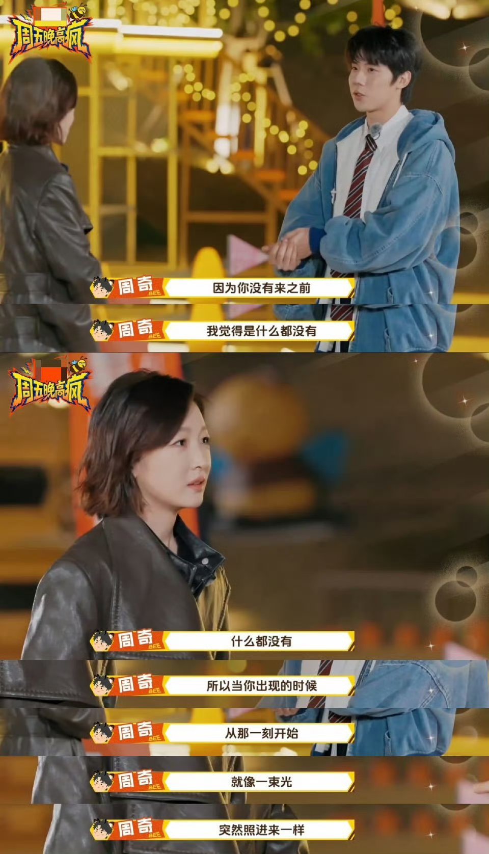 周五晚高疯给内娱综艺上尺度了周五晚高疯直接把内娱综艺尺度焊死在天花板！全员内娱活