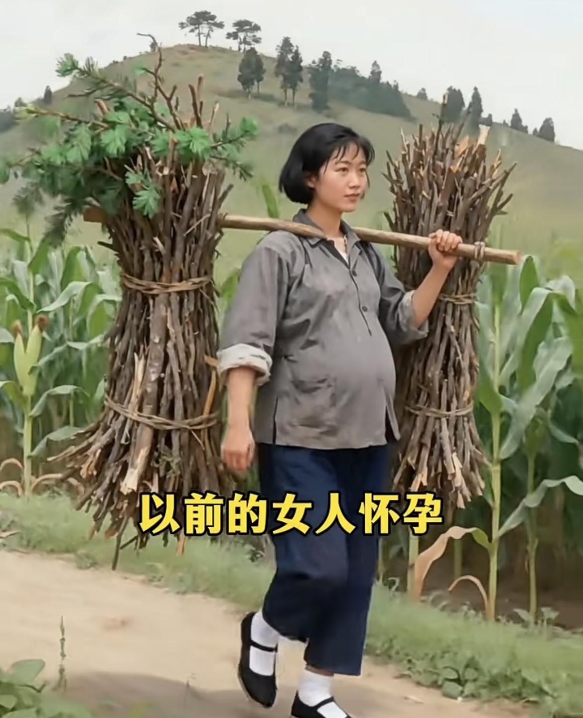 以前的孕妈：扛柴种地样样冲，主打一个“硬核选手”；现在的孕妈：吃果散步有人陪