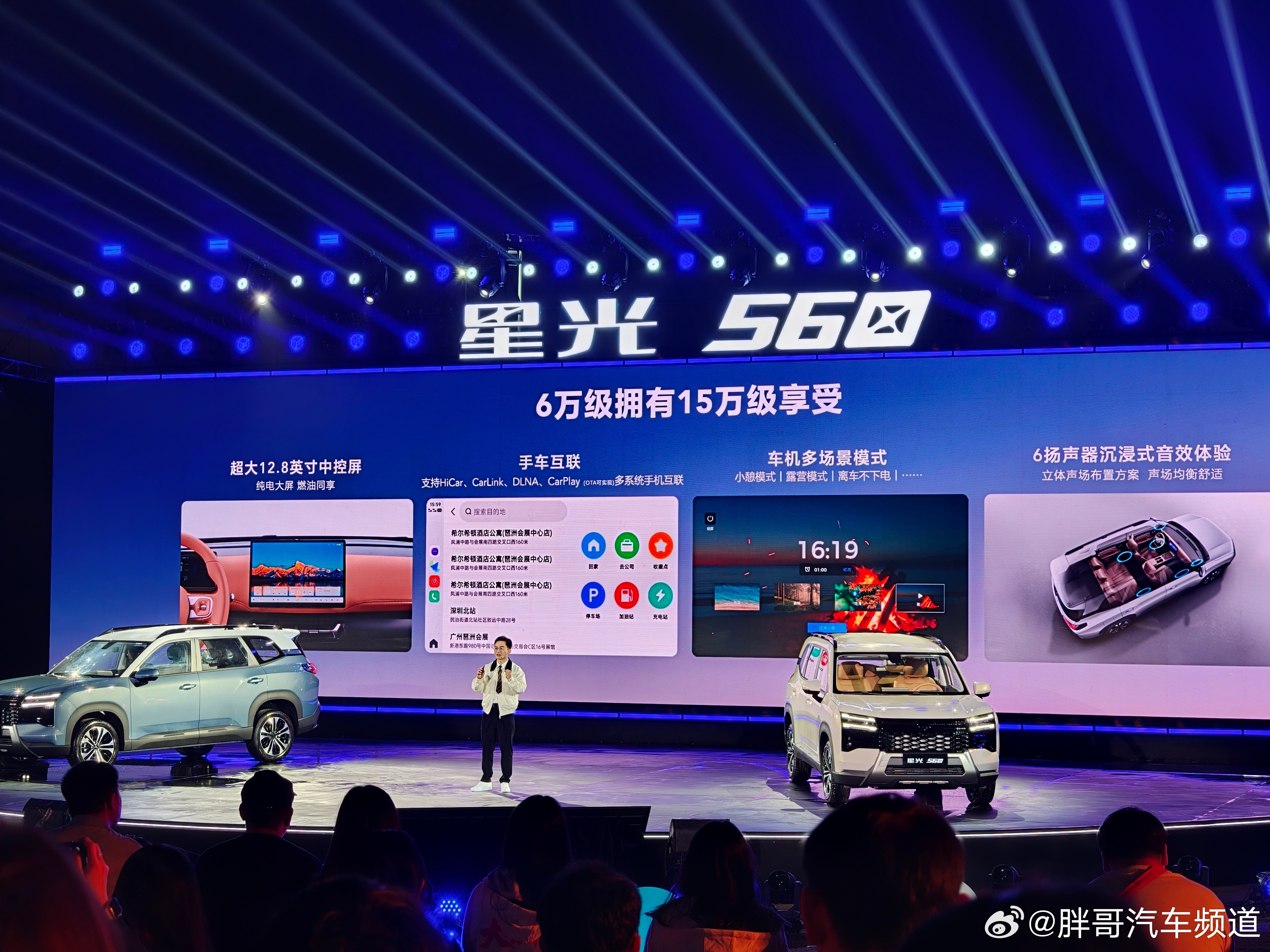 胖哥汽车频道五菱星光560上市，指导价6.28-9.88万元。新车基于天舆架构