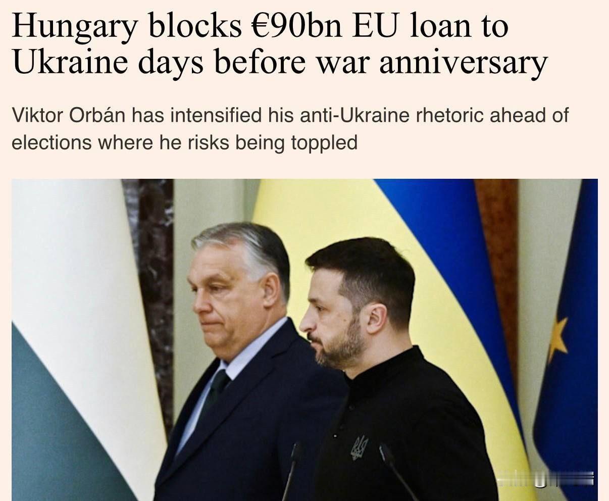 2026年2月20日，匈牙利政府在俄罗斯全面入侵乌克兰四周年前夕，宣布拦截欧盟