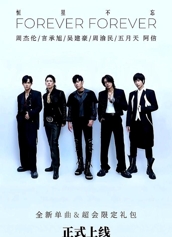 F4凑不齐索性来个新的F5？朱孝天的咖位真是大到离谱，缺他一个居然要周杰伦和阿