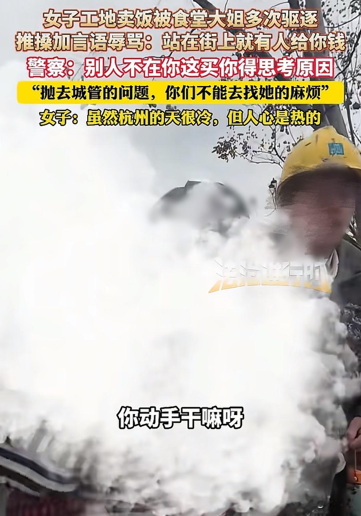 浙江杭州，女子在工地附近摆摊卖10元一份的卤肉饭，肉多菜足，让工地的人中午能吃饱