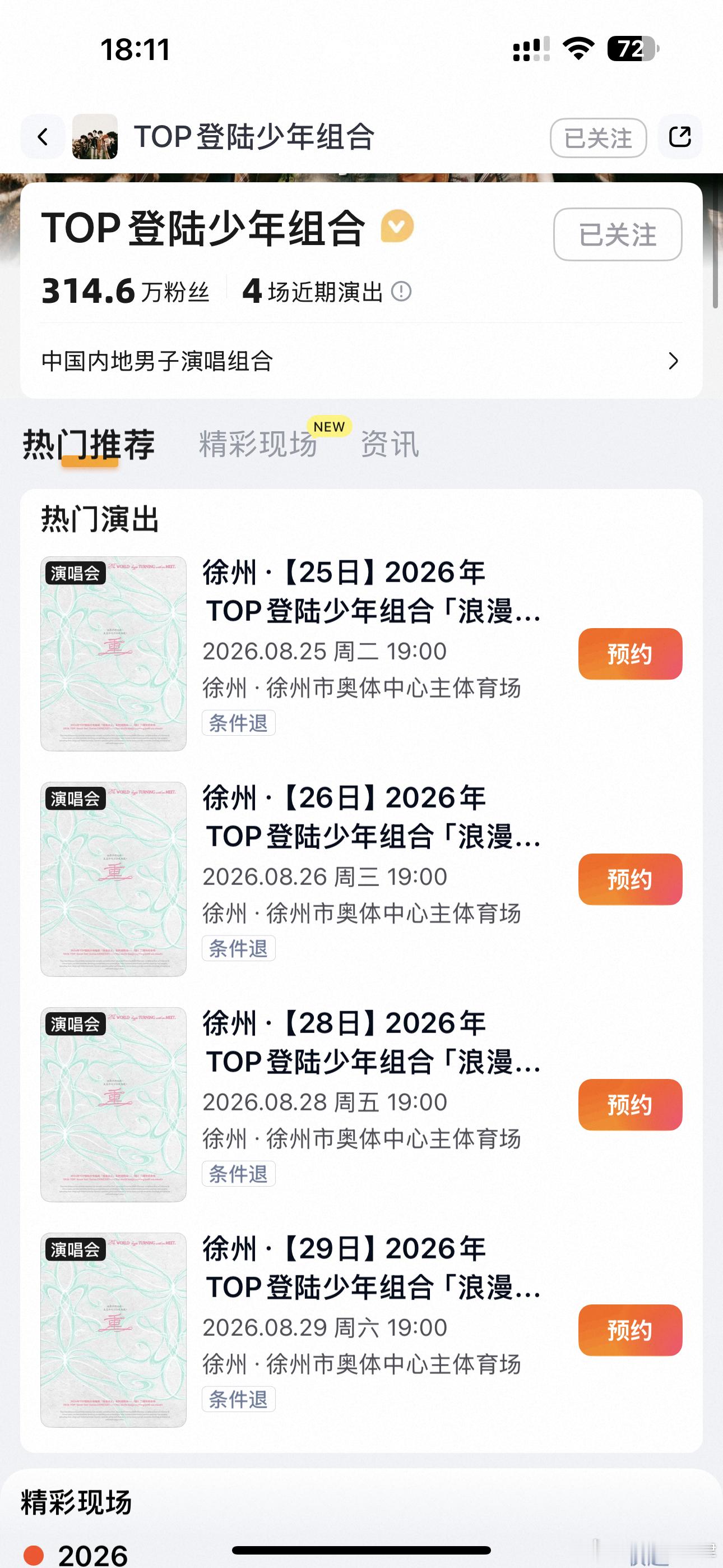 哎卧槽紧张