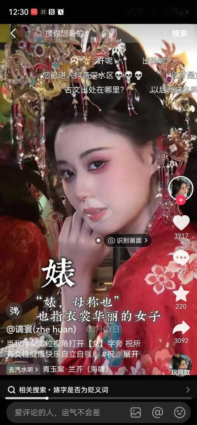额……​​​